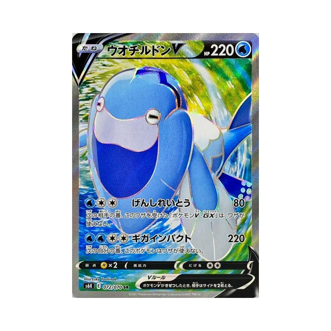 S6K072-070 Pokemon TCG Arctovish V SR Jet Black Poltergeist (Japanese Ver.)