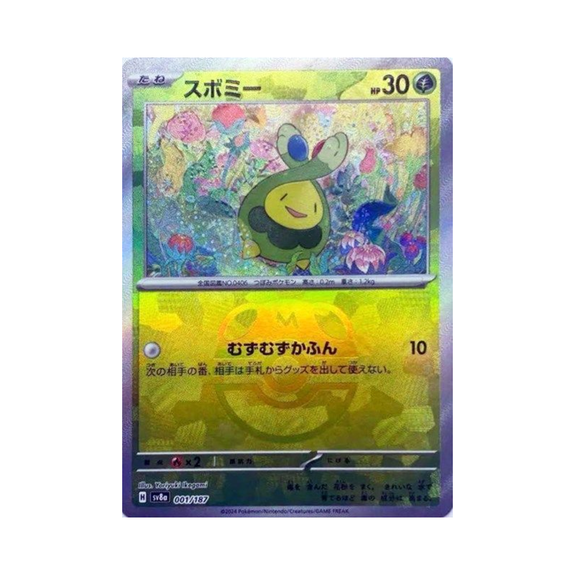 SV8A-001-187MASTERBALLMIRROR Pokemon TCG Budew Masterball Mirror Terastal Fest ex (Japanese Ver.)