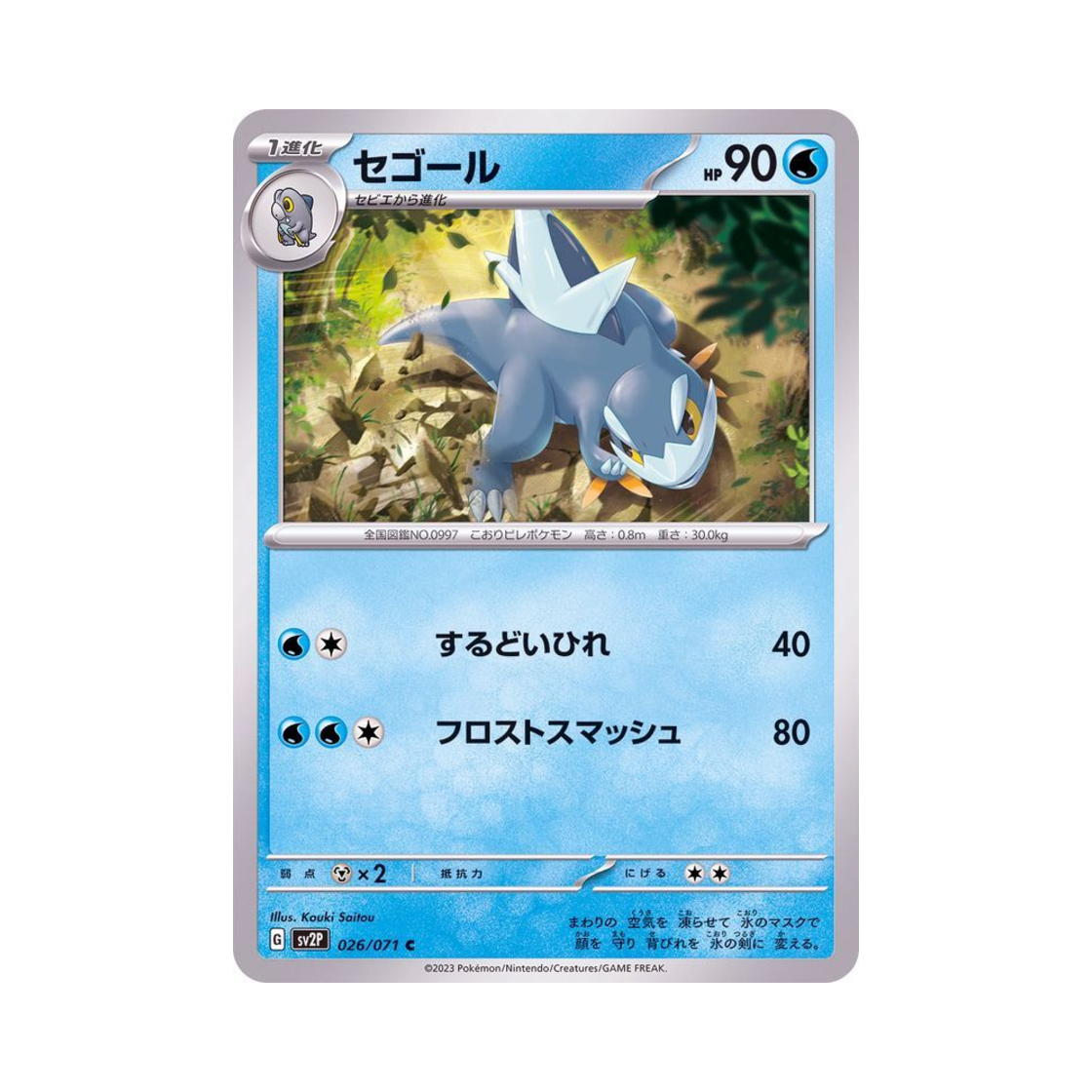 포켓몬 TCG 드니꽁 C 스노해저드 (일어판)(Pokemon TCG Arctibax C Snow Hazard (Japanese Ver.)) - 1