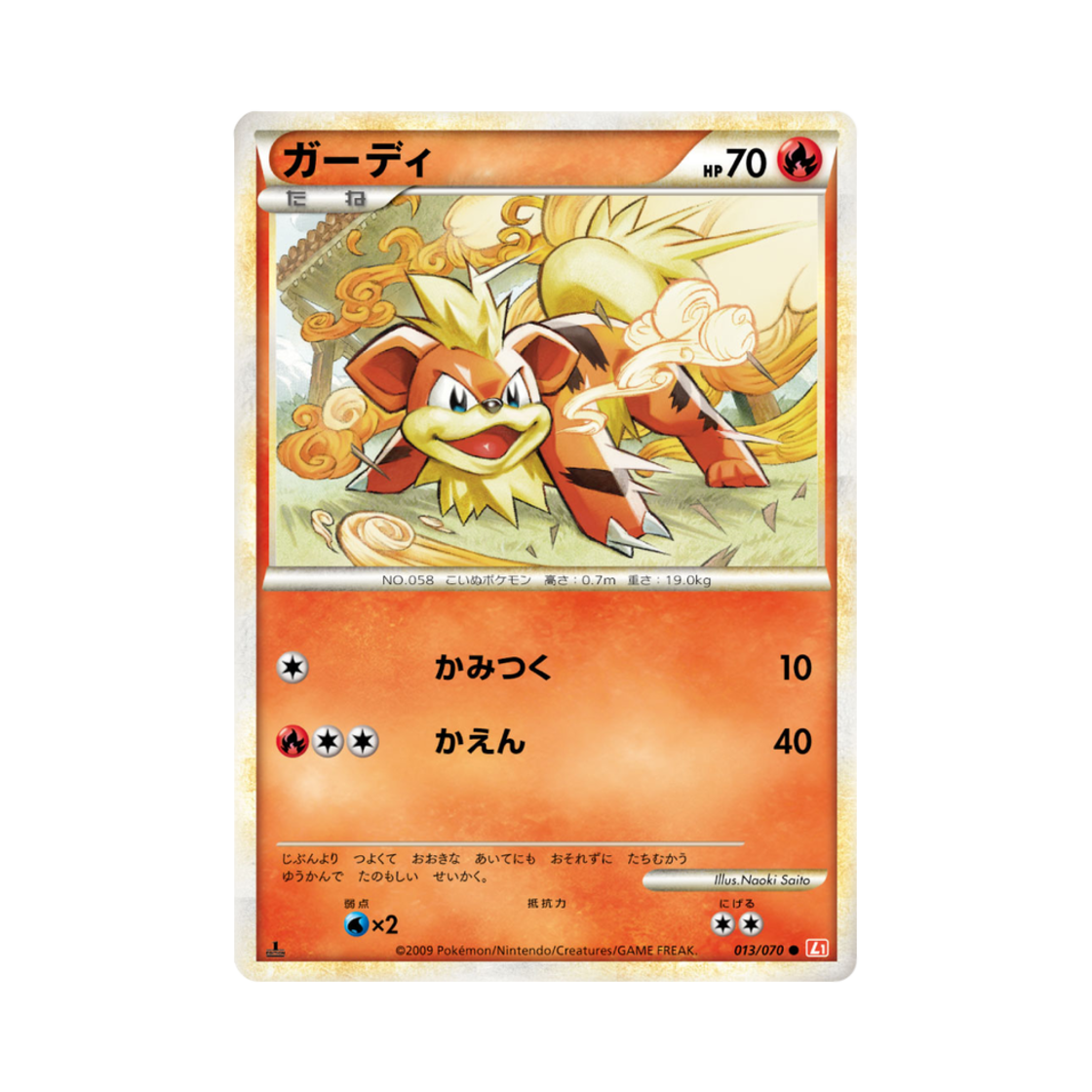 L1-013-070 Pokemon TCG Growlithe C Heartgold Collection (Japanese Ver.)