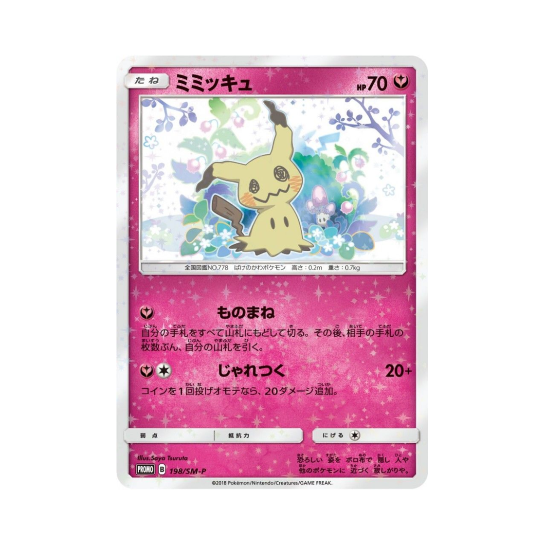 PROMO198-SM-P Pokemon TCG Mimikyu P Sun & Moon Promos (Japanese Ver.)