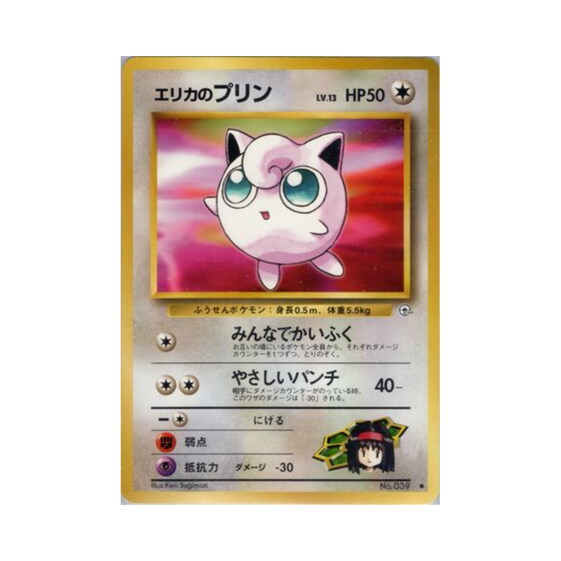 NO039 Pokemon TCG Erika's Jigglypuff C Leader's Stadium (Japanese Ver.)