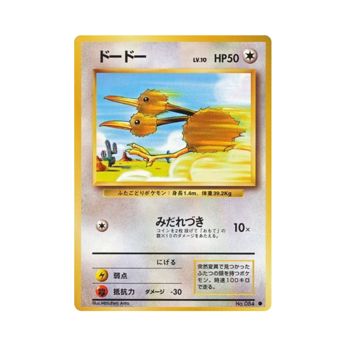 포켓몬 TCG 두두 C 익스팬션 팩 (일어판)(Pokemon TCG Doduo C Expansion Pack (Japanese Ver.)) - 1