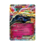 Pokemon TCG Xerneas-ex P Promo Card Pack 25Th Anniversary Edition (Japanese Ver.)