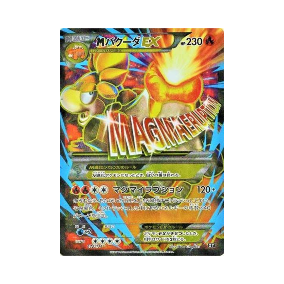 XY172-171 Pokemon TCG M Camerupt ex SR THE BEST OF XY (Japanese Ver.)