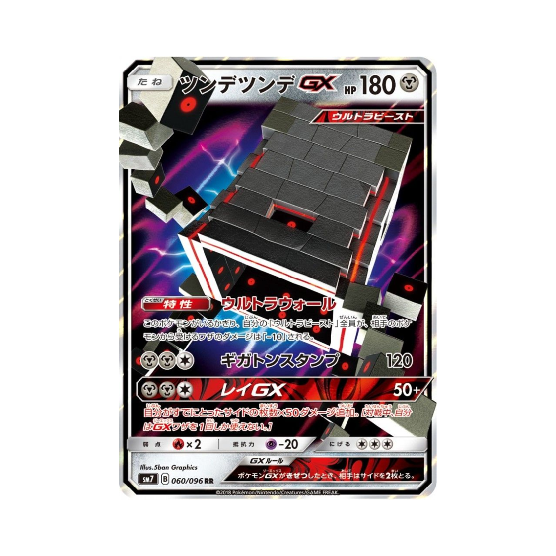 SM7060-096 Pokemon TCG Stakataka GX RR Charisma Of The Wrecked Sky (Japanese Ver.)