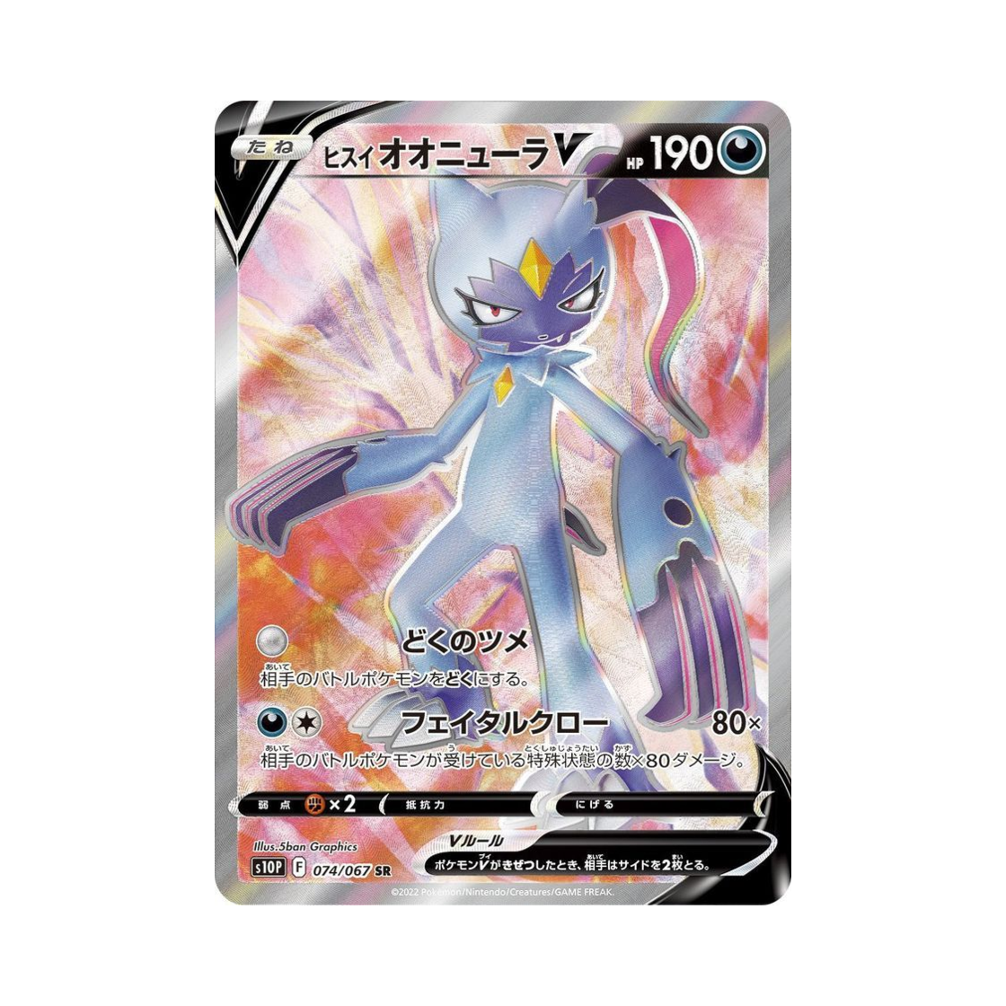 S10P074-067 Pokemon TCG Hisuian Sneasler V SR Space Juggler (Japanese Ver.)
