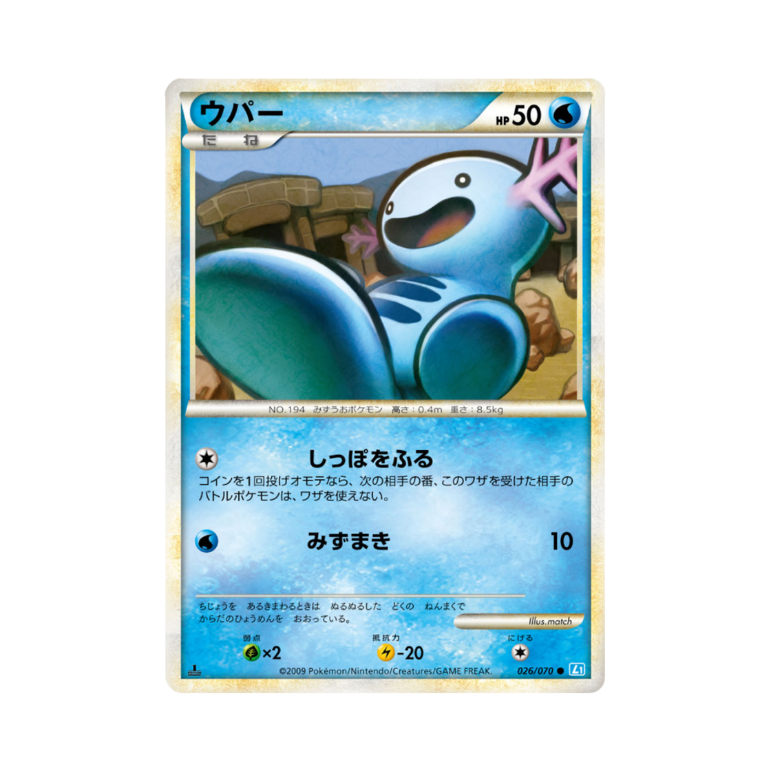 L1-026-070 Pokemon TCG Wooper C Soulsilver Collection (Japanese Ver.)