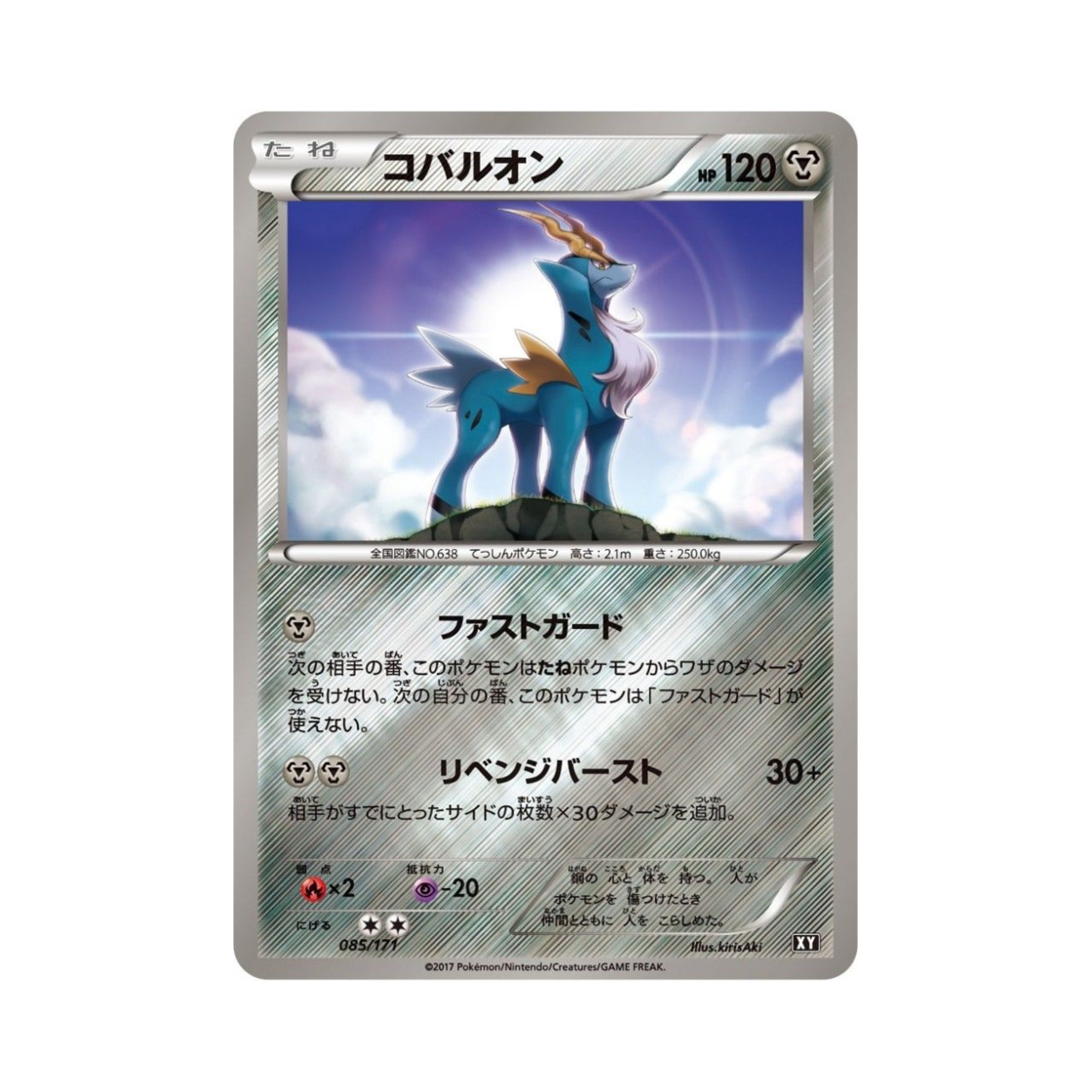 XY-085-171MIRROR Pokemon TCG Cobalion Mirror THE BEST OF XY (Japanese Ver.)