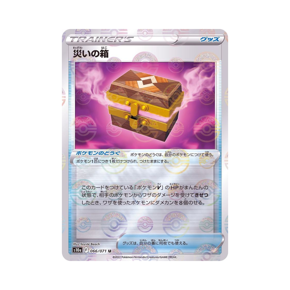 포켓몬 TCG 재앙의 상자 U 미러 다크판타스마 (일어판)(Pokemon TCG Box of Disaster U Mirror Dark Phantasma (Japanese Ver.)) - 1