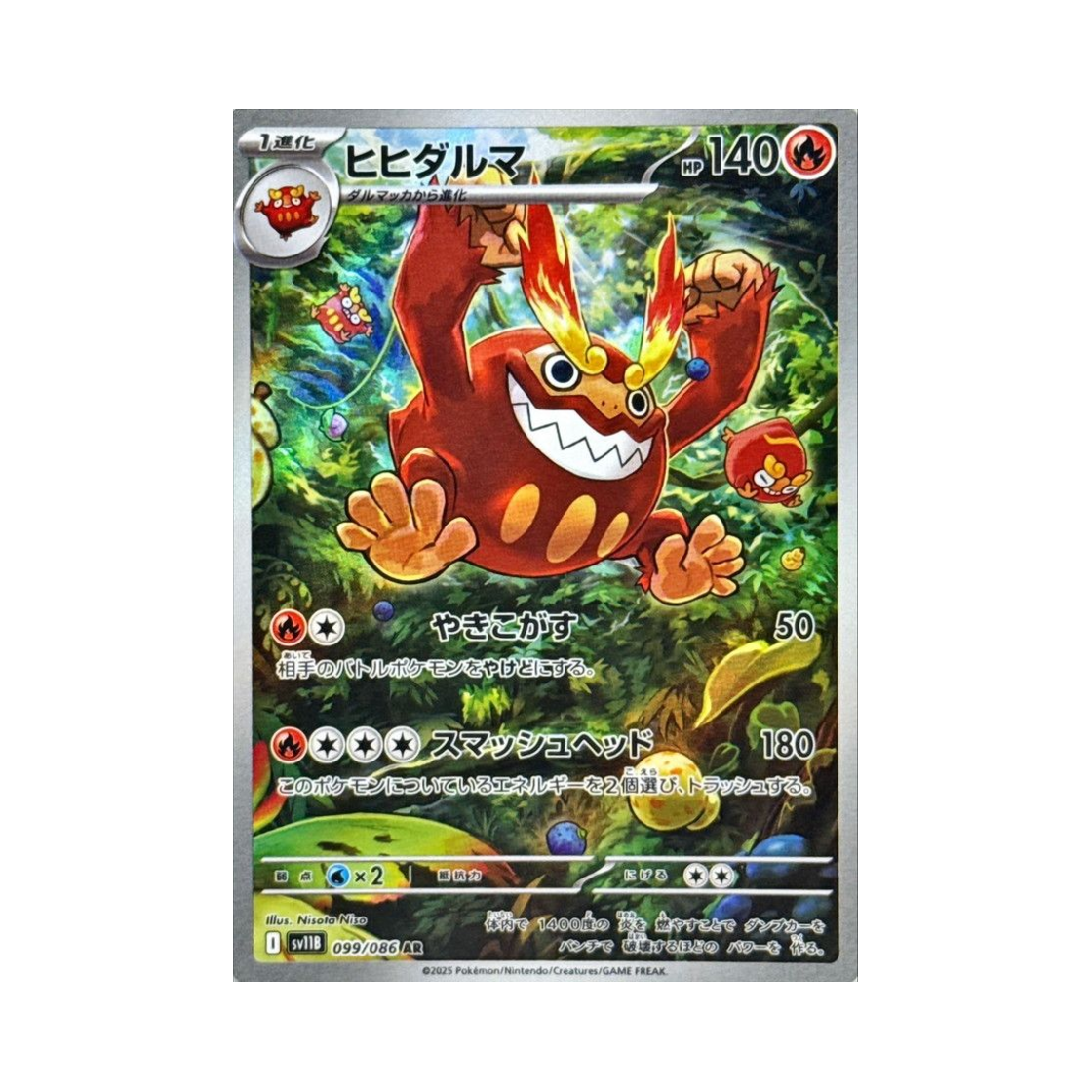 SV11B099-086 Pokemon TCG Darmanitan AR Black Bolt (Japanese Ver.)