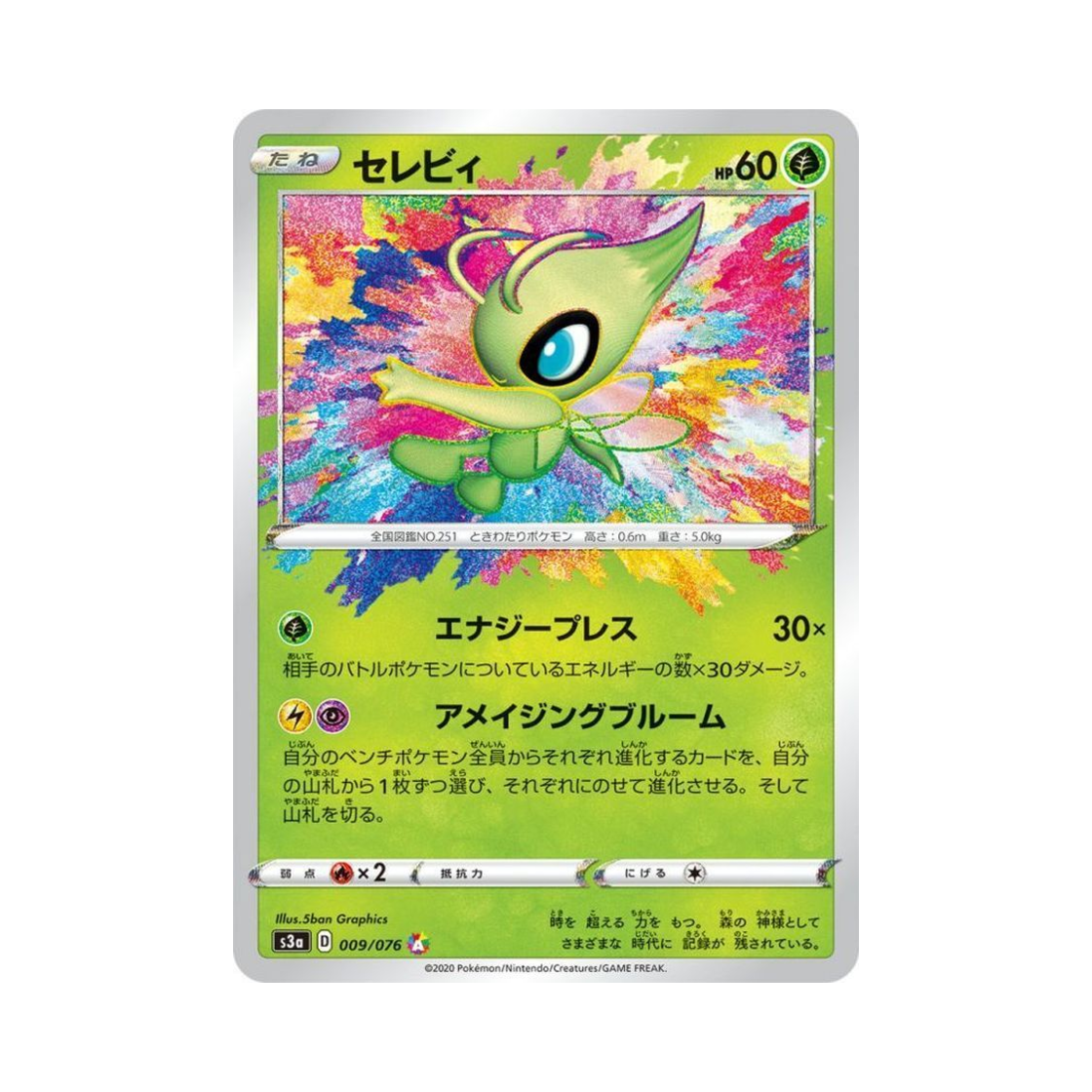 S3A009-076 Pokemon TCG Celebi A Legendary Beat (Japanese Ver.)
