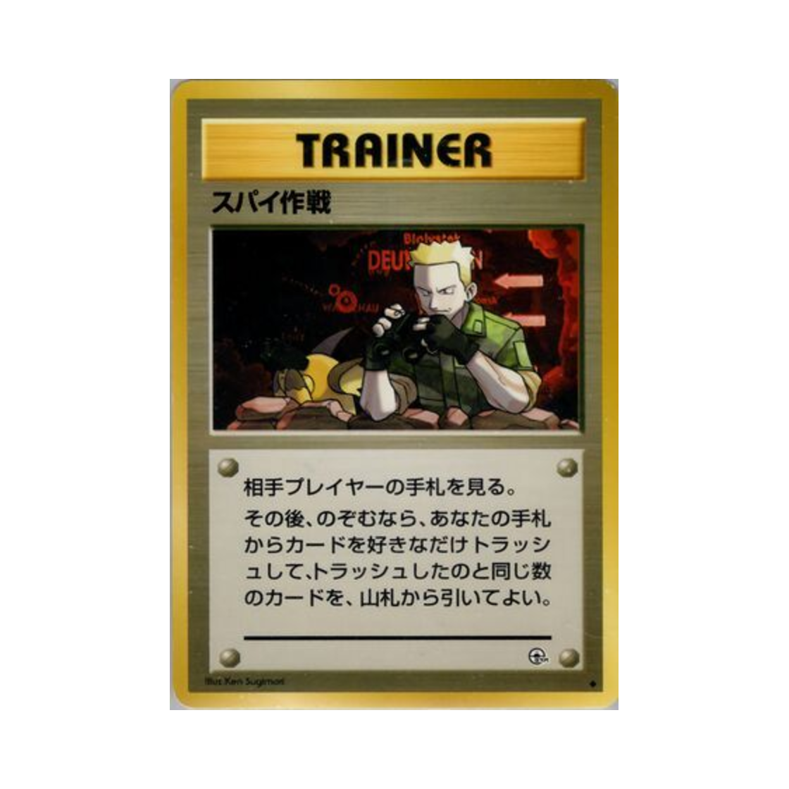 포켓몬 TCG 비밀 임무 U 리더스 스타디움 (일어판)(Pokemon TCG Secret Mission U Leader's Stadium (Japanese Ver.)) - 1