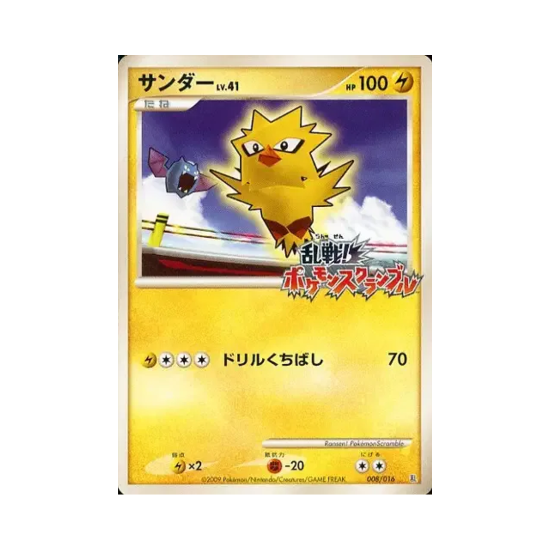 008-016 Pokemon TCG Zapdos Melee! Pokemon Scramble (Japanese Ver.)