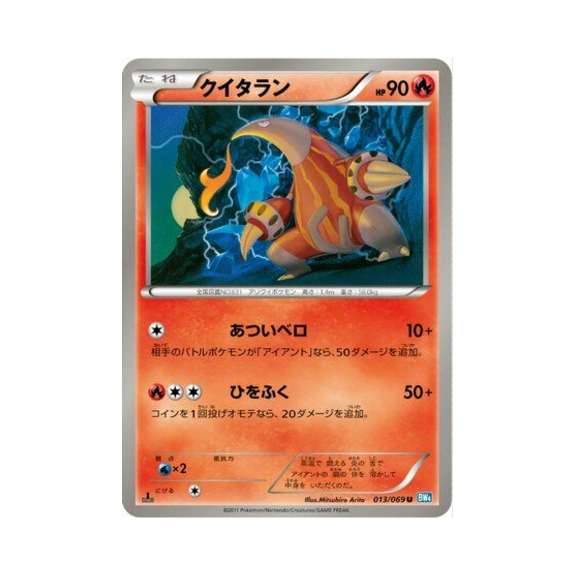 포켓몬 TCG 히트mor U 다크러시 퍼스트 에디션 (일어판)(Pokemon TCG 히트mor U Dark Rush 1st Edition (Japanese Ver.)) - 1