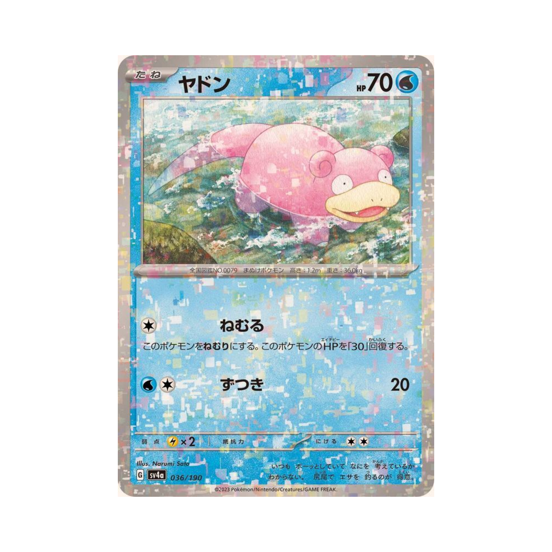 SV4A-036-190MIRROR Pokemon TCG Slowpoke Mirror Shiny Treasure ex (Japanese Ver.)