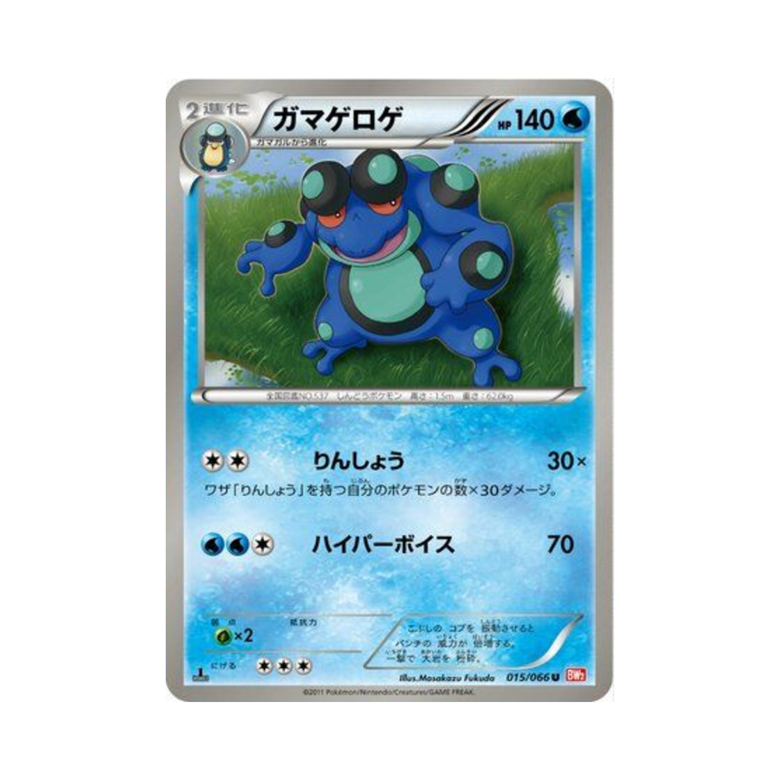 포켓몬 TCG 두빅굴 U 레드 컬렉션 퍼스트 에디션 (일어판)(Pokemon TCG Seismitoad U Red Collection 1st Edition (Japanese Ver.)) - 1