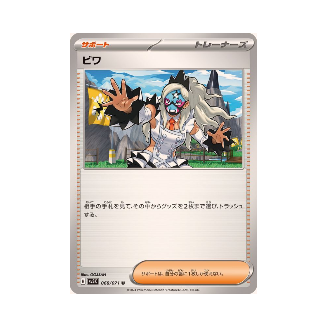 포켓몬 TCG 비파 U 와일드 포스 (일어판)(Pokemon TCG Eri U Wild Force (Japanese Ver.)) - 1