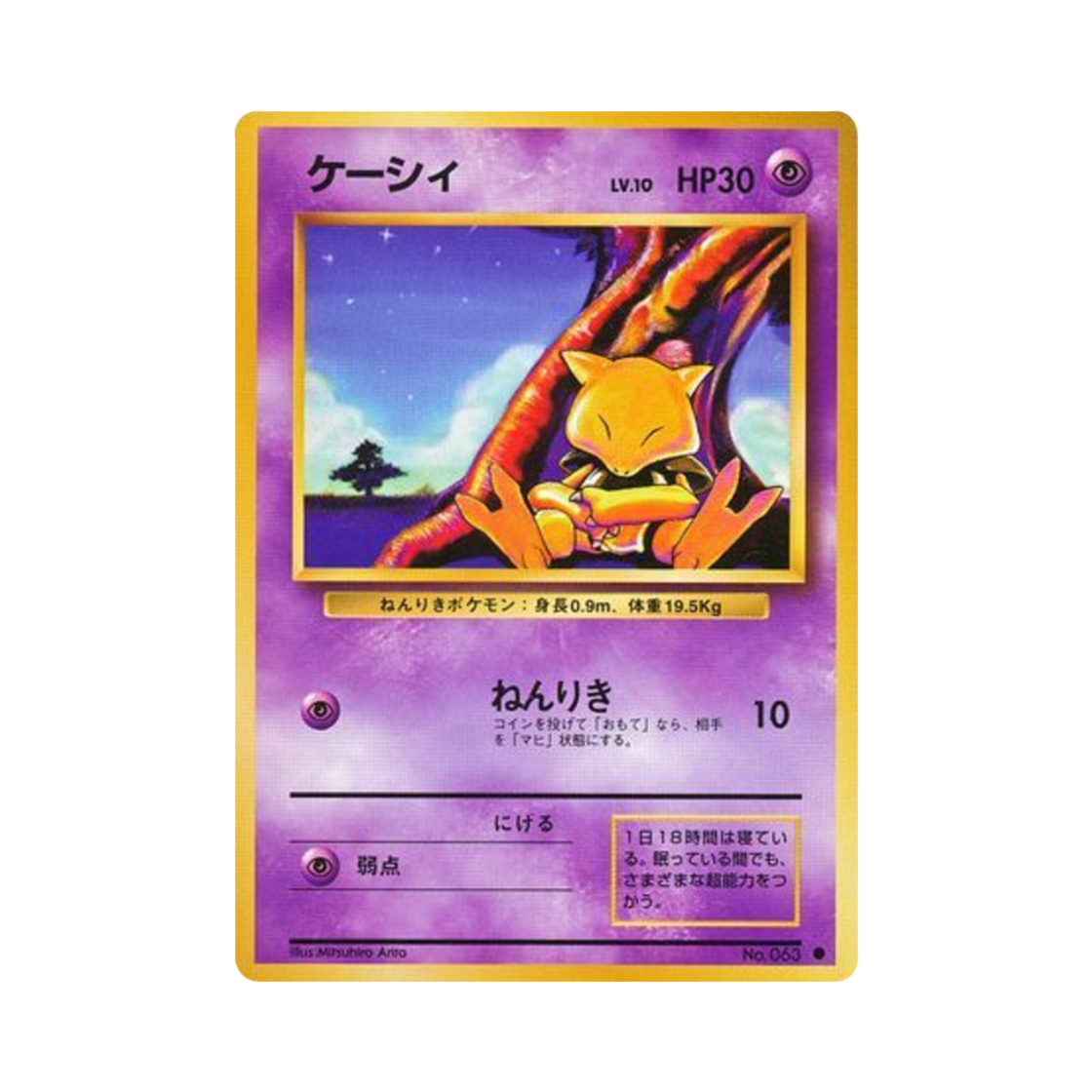 포켓몬 TCG 캐이시 C 익스팬션 팩 (일어판)(Pokemon TCG Abra C Expansion Pack (Japanese Ver.)) - 1