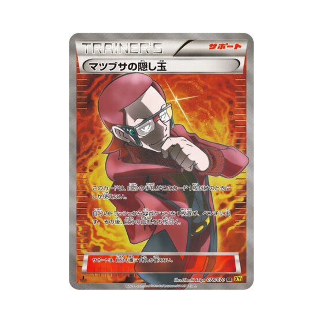 XY5G-078-070 Pokemon TCG Maxie's Hidden Secret SR Gaia Volcano 1st Edition (Japanese Ver.)
