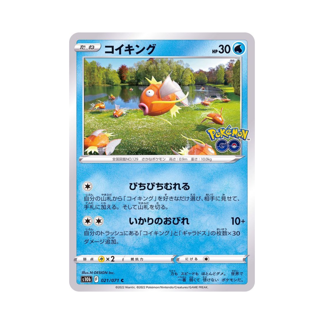 S10B021-071 Pokemon TCG Magikarp C Pokemon GO (Japanese Ver.)