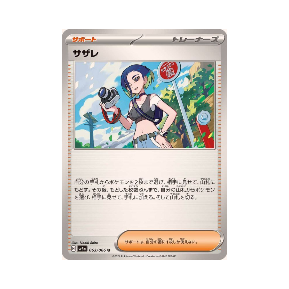 포켓몬 TCG 세류 U 크림슨 헤이즈 (일어판)(Pokemon TCG Perrin U Crimson Haze (Japanese Ver.)) - 1