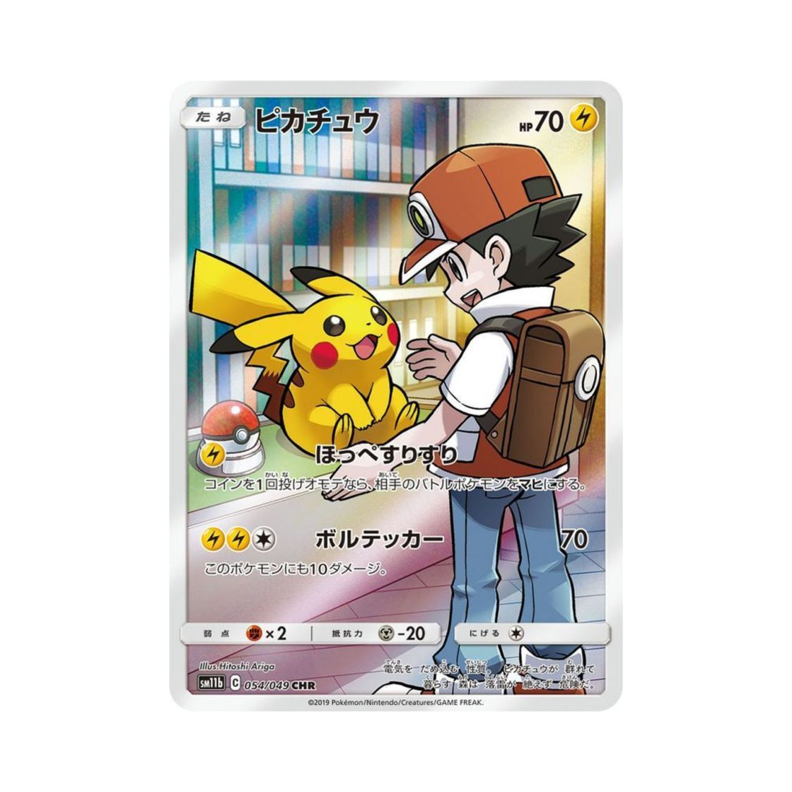 포켓몬 TCG 피카츄 CHR 드림리그 (일어판)(Pokemon TCG Pikachu CHR Dream League (Japanese Ver.)) - 1