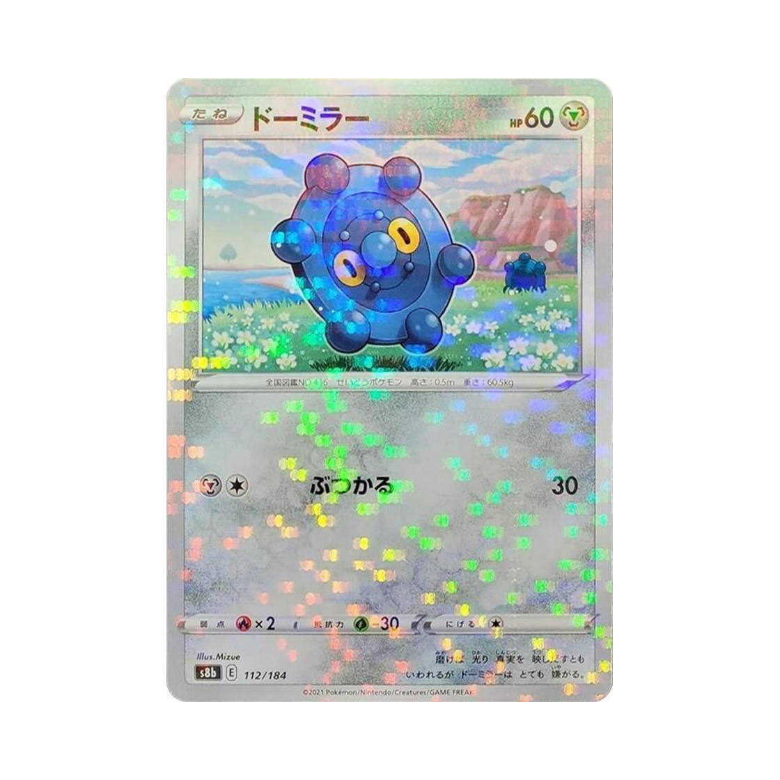 포켓몬 TCG 동미러 미러 VMAX 클라이맥스 (일어판)(Pokemon TCG Bronzor Mirror Vmax Climax (Japanese Ver.)) - 1
