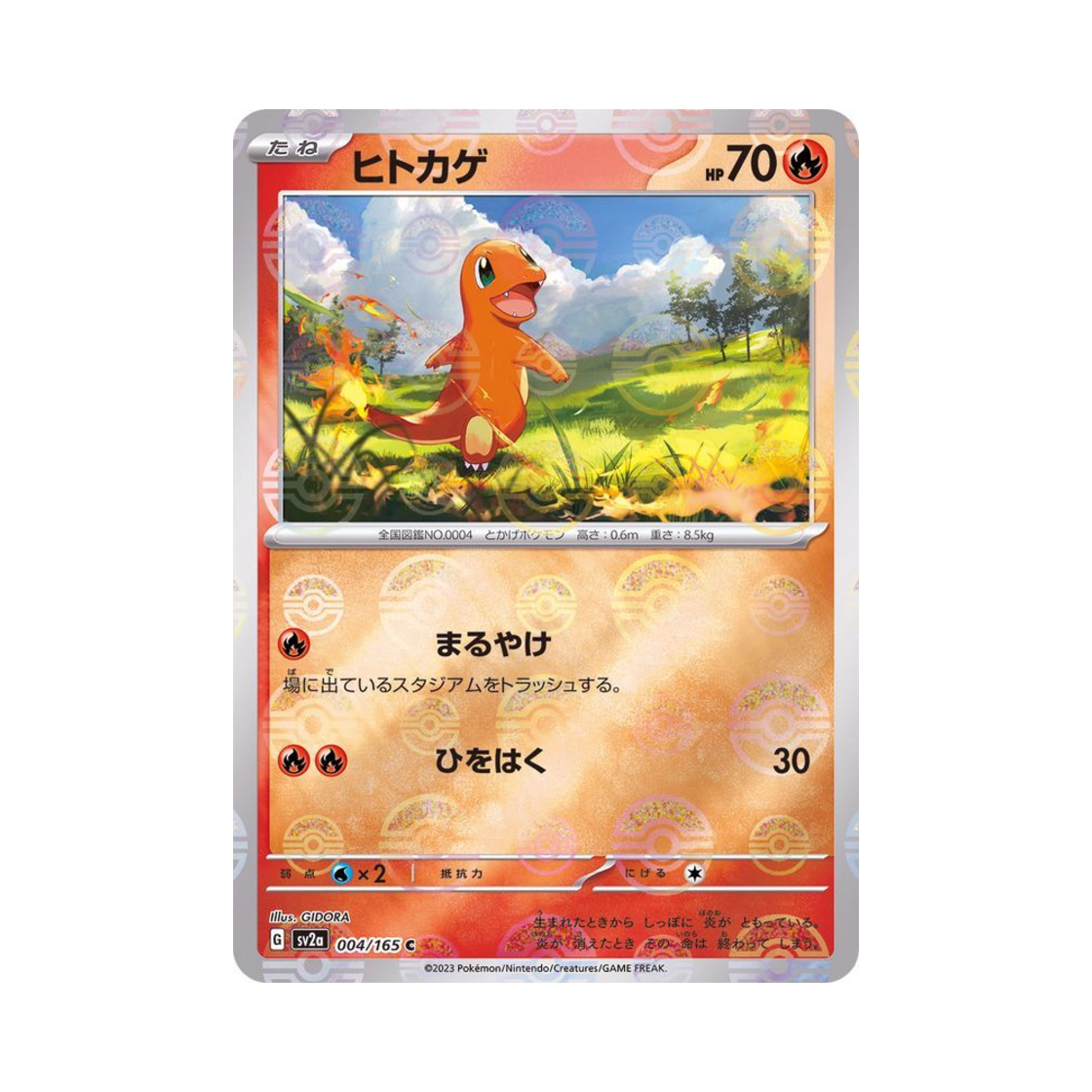 SV2A-004-165MONSTERBALLMIRROR Pokemon TCG Charmander C Monsterball Mirror Pokemon Card 151 (Japanese Ver.)
