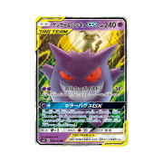 Pokemon TCG Gengar＆Mimikyu GX RR Tag Bolt (Japanese Ver.)