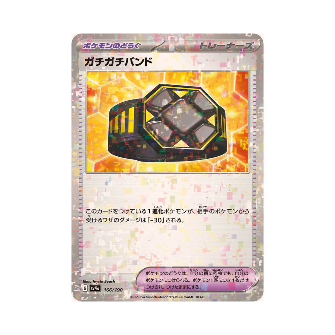 포켓몬 TCG 타이트밴드 미러 샤이니 트레져 ex (일어판)(Pokemon TCG Rigid Band Mirror Shiny Treasure ex (Japanese Ver.)) - 1