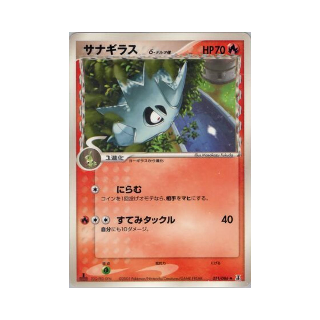 포켓몬 TCG 데기라스 U 홀론 리서치 타워 (일어판)(Pokemon TCG Pupitar U Holon Research Tower (Japanese Ver.)) - 1