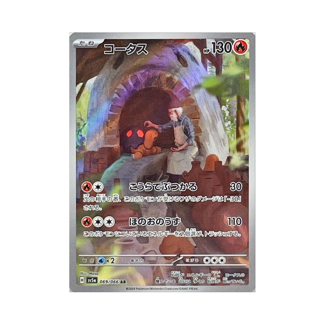 SV5A-069-066 Pokemon TCG Torkoal AR Crimson Haze (Japanese Ver.)