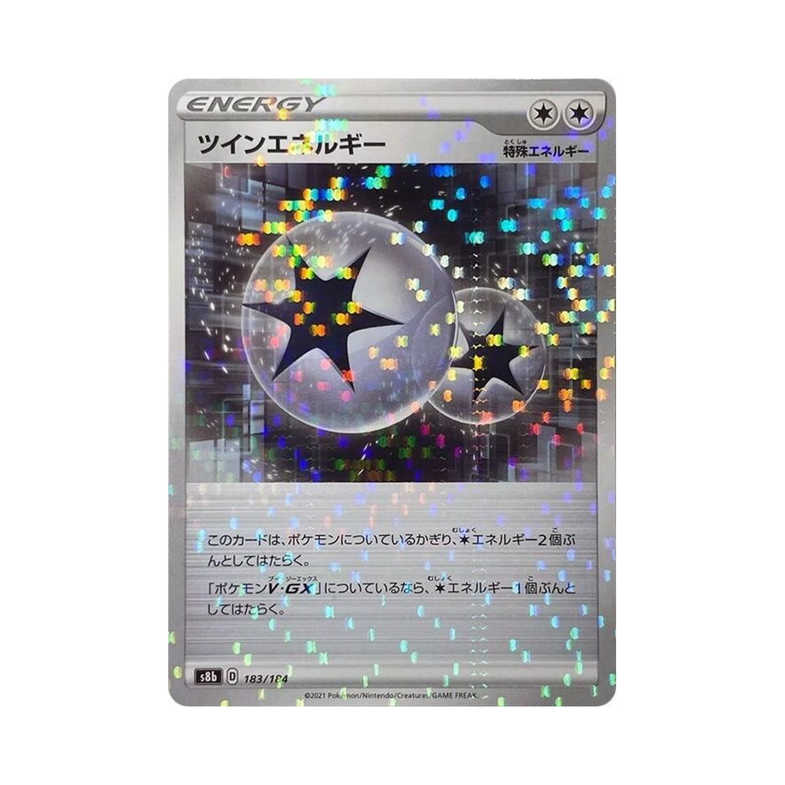 포켓몬 TCG 트윈 에너지 미러 VMAX 클라이맥스 (일어판)(Pokemon TCG Twin Energy Mirror Vmax Climax (Japanese Ver.)) - 1