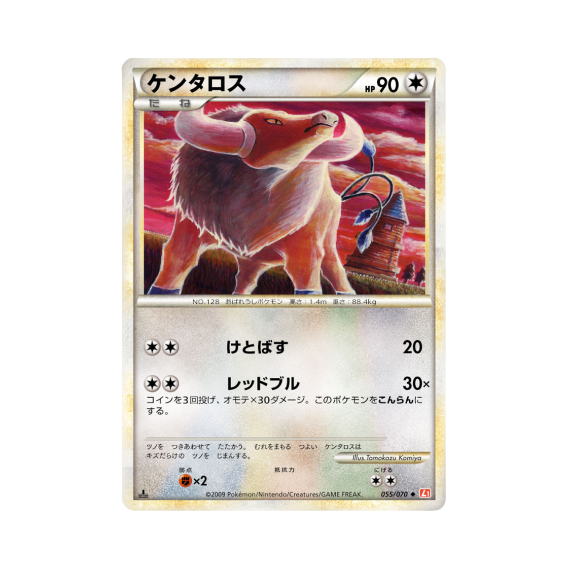 L1-055-070 Pokemon TCG Tauros U Heartgold Collection (Japanese Ver.)
