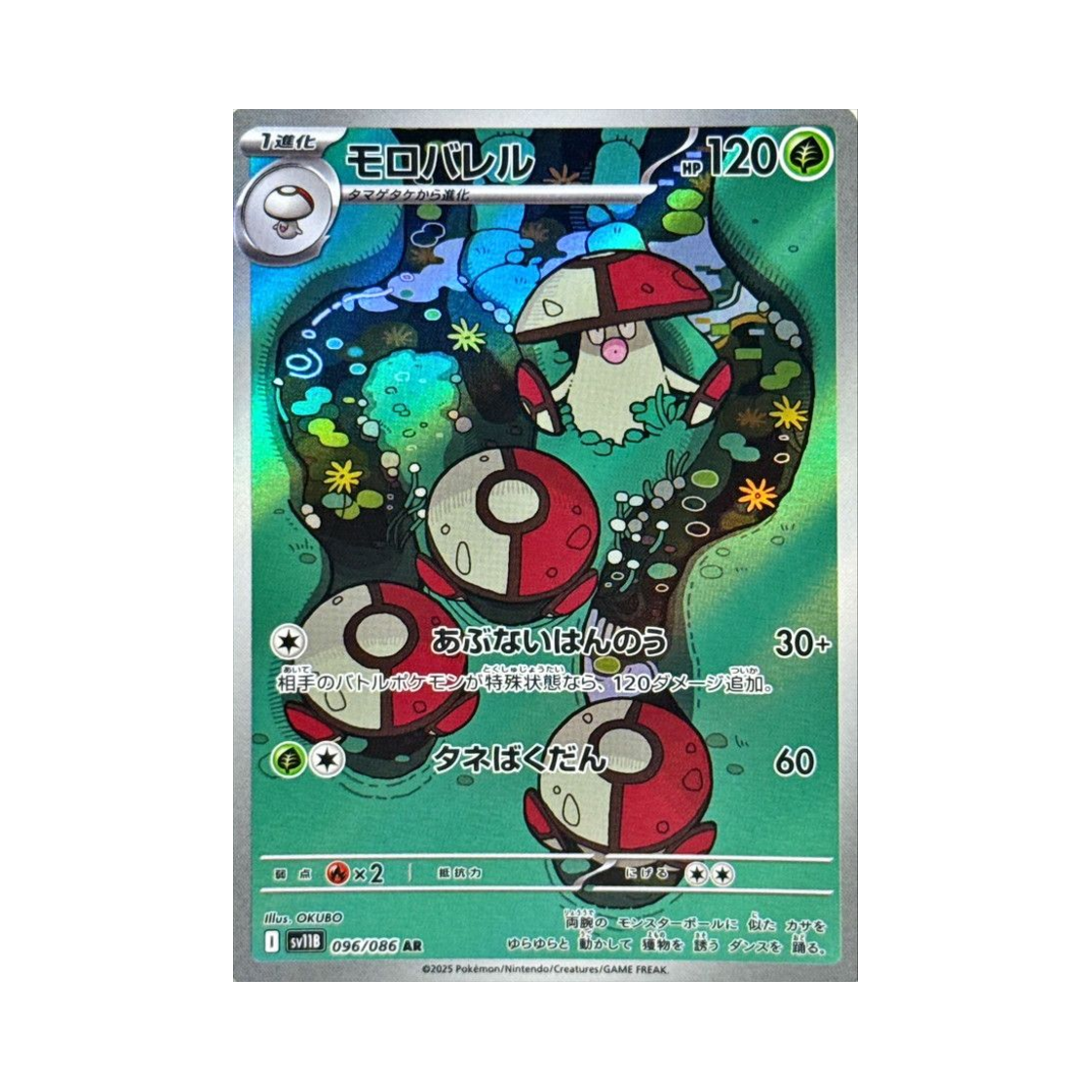 SV11B096-086 Pokemon TCG Amoonguss AR Black Bolt (Japanese Ver.)