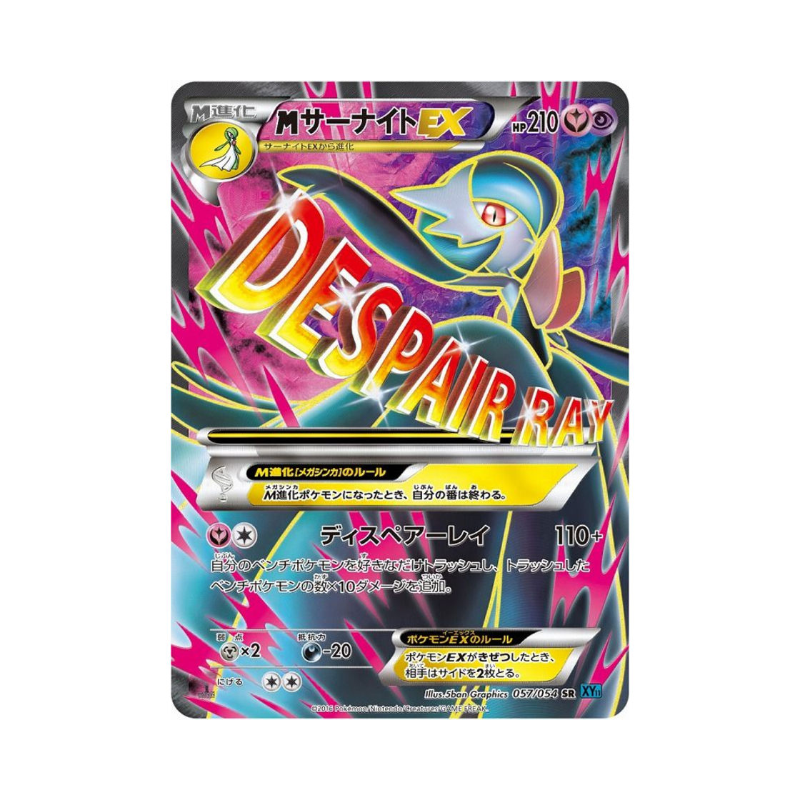 XY11C057-054 Pokemon TCG M Gardevoir ex SR Cruel Traitor (Japanese Ver.)