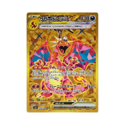 Pokemon TCG Charizard ex UR Ruler Of The Black Flame (Japanese Ver.)