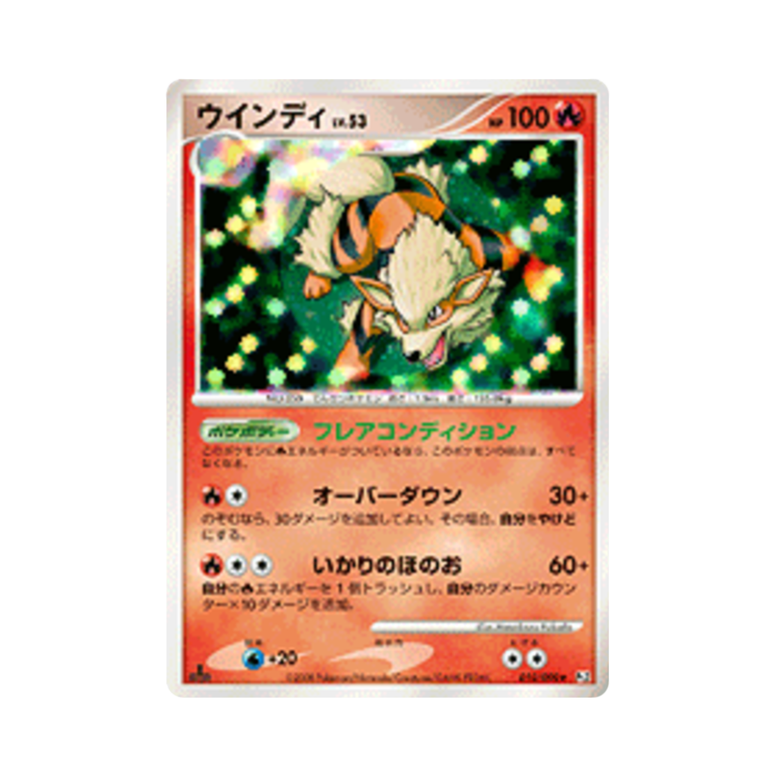 PT2-010-090 Pokemon TCG Arcanine R Bonds To The End Of Time 1st Edition (Japanese Ver.)