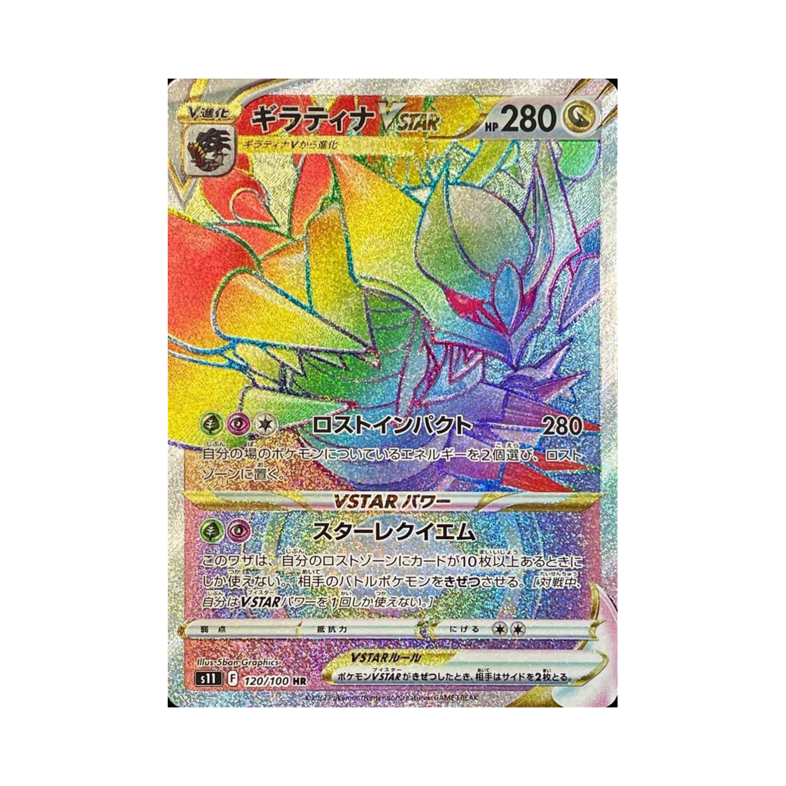 S11120-100 Pokemon TCG Giratina VSTAR HR Lost Abyss (Japanese Ver.)