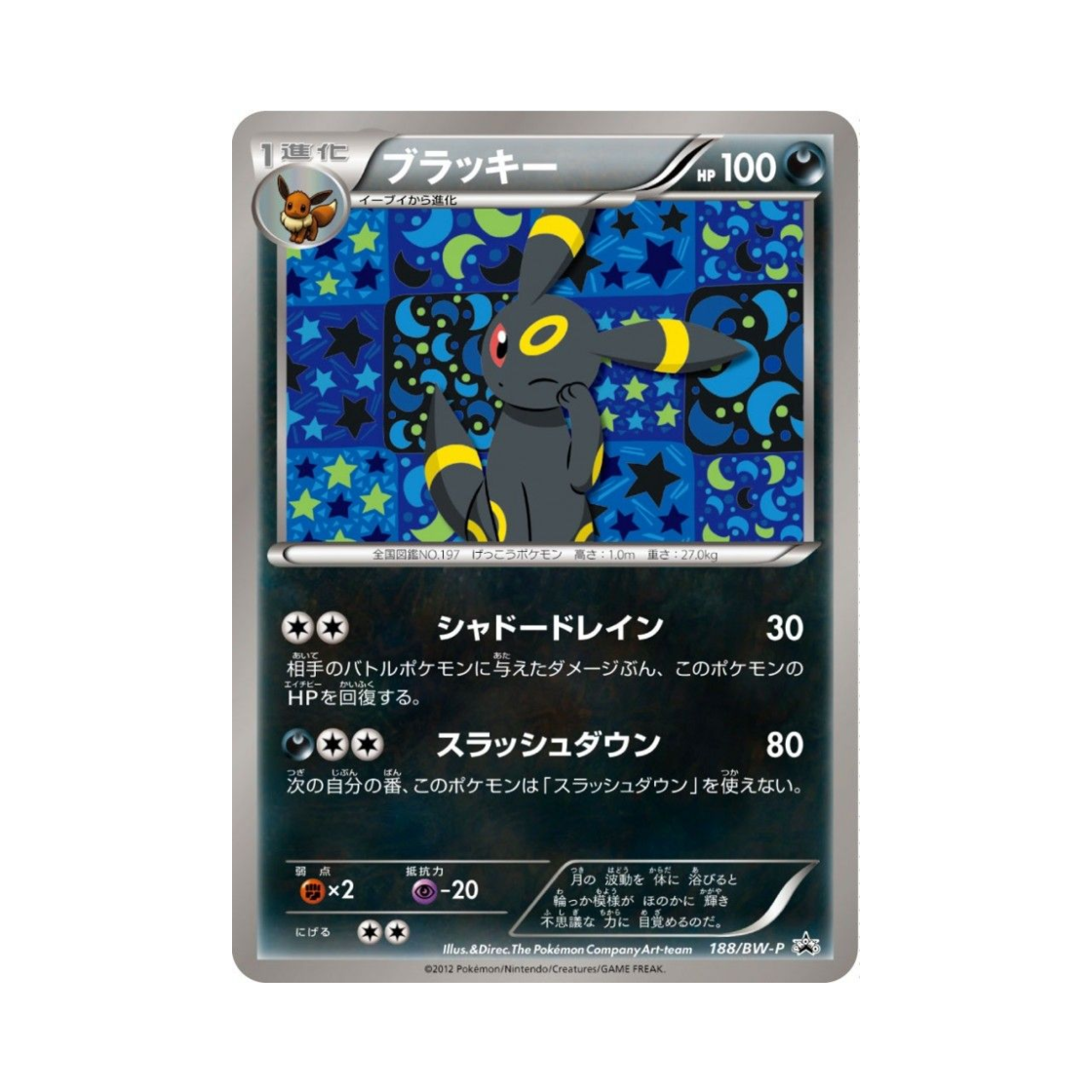 PROMO188-BW-P Pokemon TCG Umbreon P Black & White Promos (Japanese Ver.)