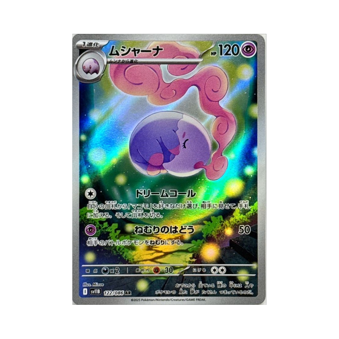 SV11B122-086 Pokemon TCG Musharna AR Black Bolt (Japanese Ver.)