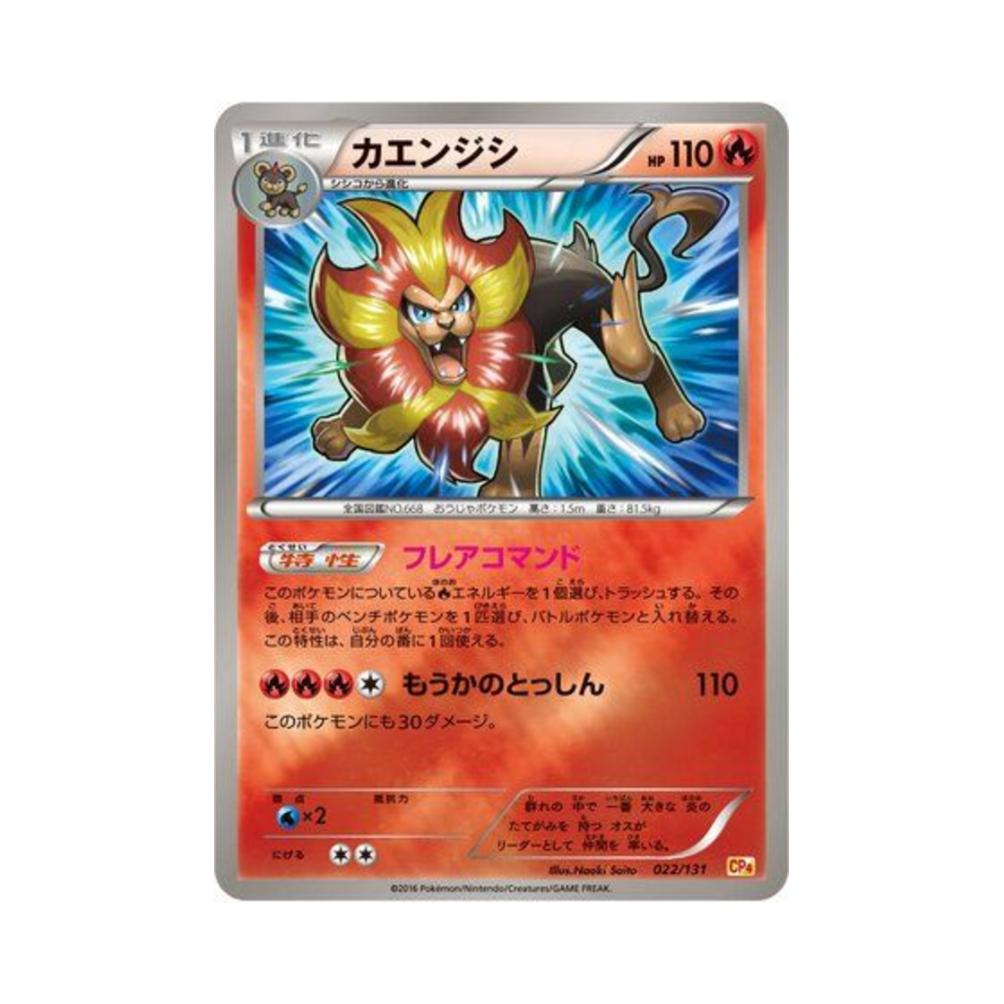 포켓몬 TCG 화염레오 프리미엄 챔피언팩 (일어판)(Pokemon TCG Pyroar ex x M x Break Premium Champion Pack (Japanese Ver.))