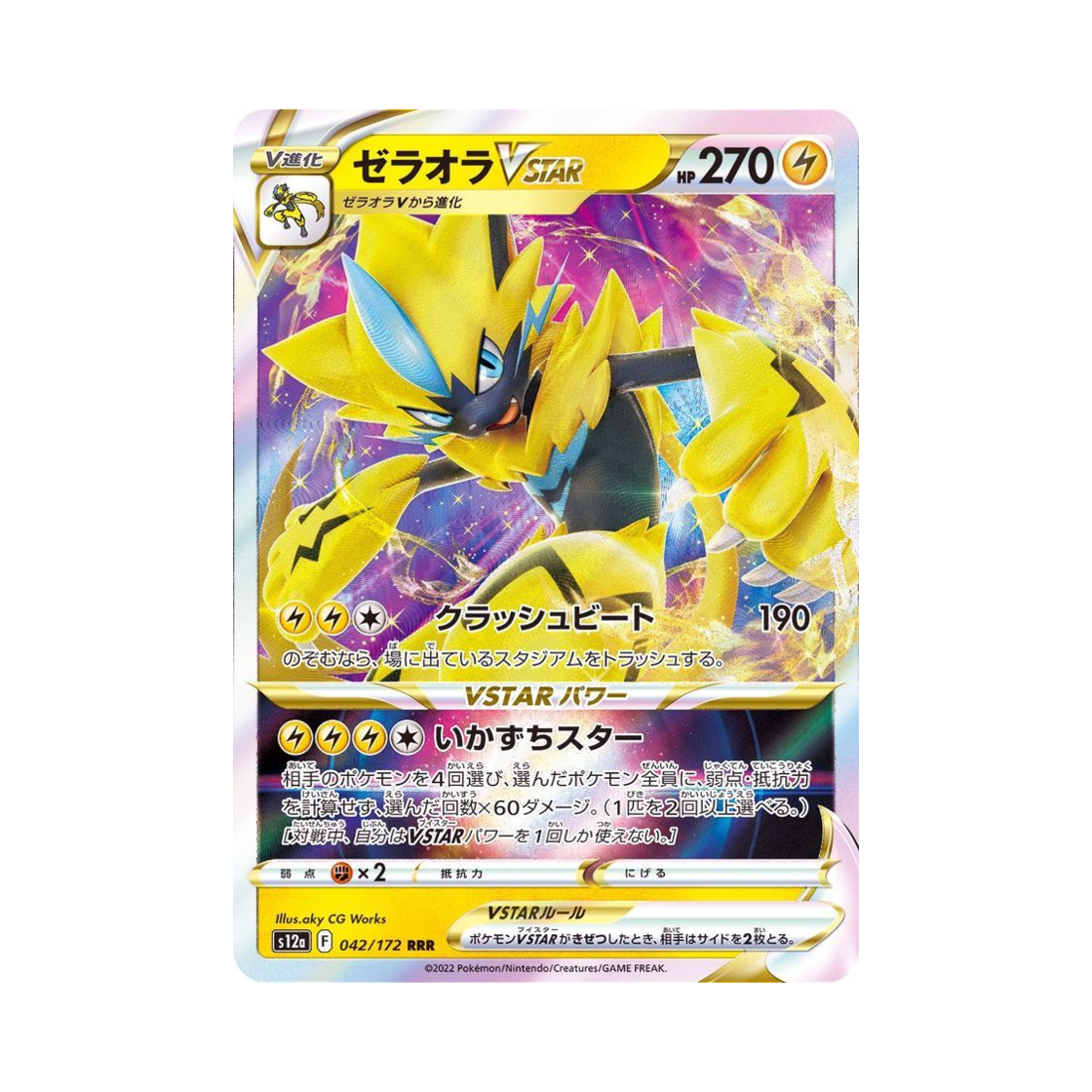 S12A042-172 Pokemon TCG Zeraora VSTAR RRR VSTAR Universe Verse (Japanese Ver.)