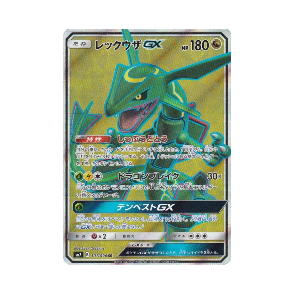 SM7101-096 Pokemon TCG Rayquaza GX SR Charisma Of The Wrecked Sky (Japanese Ver.)