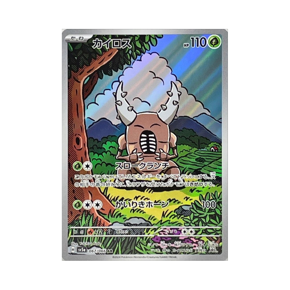 포켓몬 TCG 쁘사이저 AR 크림슨 헤이즈 (일어판)(Pokemon TCG Pinsir AR Crimson Haze (Japanese Ver.)) - 1