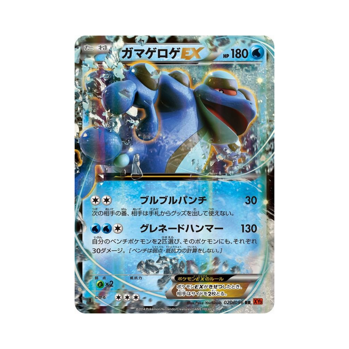 포켓몬 TCG 두빅굴 ex RR 라이징피스트 퍼스트 에디션 (일어판)(Pokemon TCG Seismitoad ex RR Rising Fist 1st Edition (Japanese Ver.))