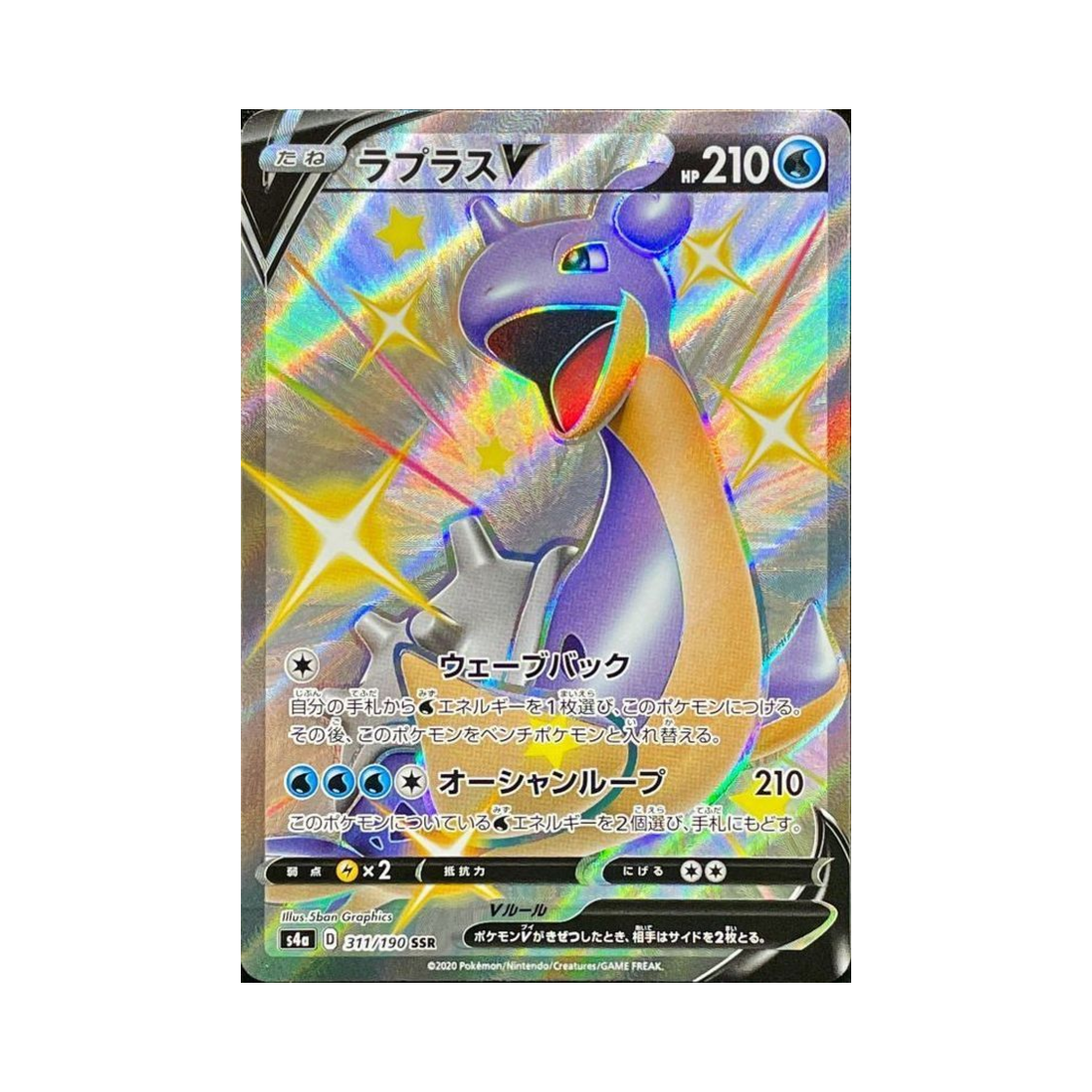 포켓몬 TCG 라프라스 V SSR 샤이니스타 V (일어판)(Pokemon TCG Lapras V SSR Shiny Star V (Japanese Ver.))