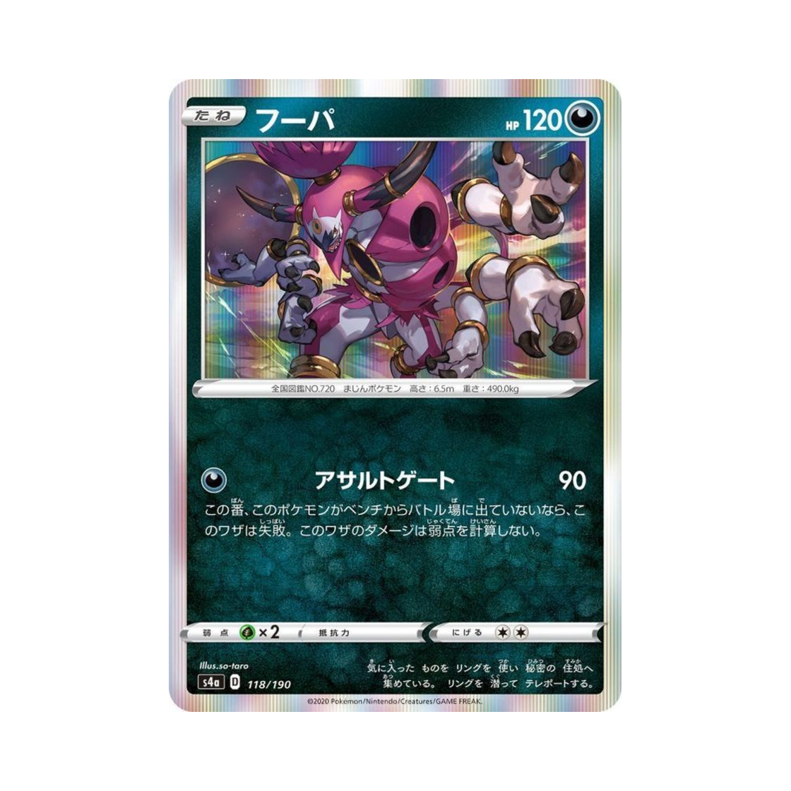 포켓몬 TCG 후파 샤이니스타 V (일어판)(Pokemon TCG Hoopa Shiny Star V (Japanese Ver.))