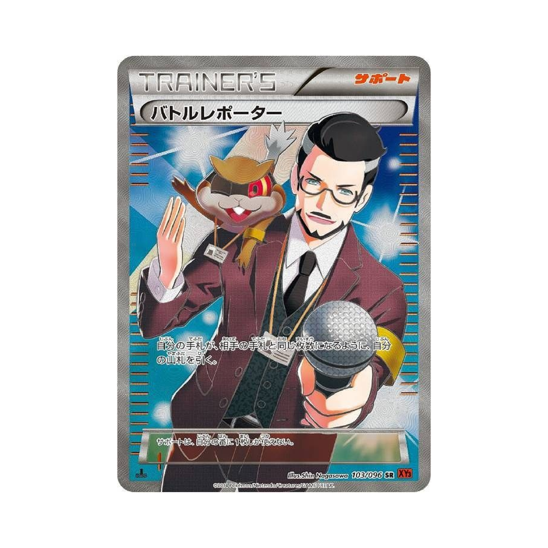 XY3-103-096 Pokemon TCG Battle Reporter SR Rising Fist 1st Edition (Japanese Ver.)